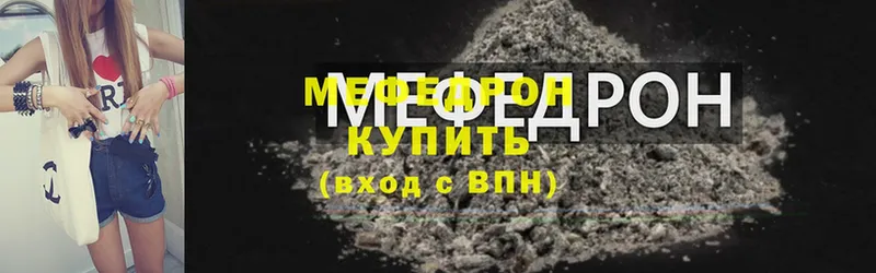 Мефедрон кристаллы  Озёрск 